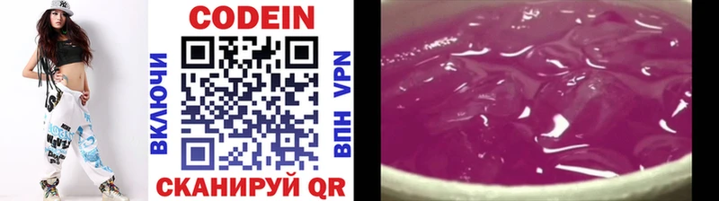 Кодеиновый сироп Lean Purple Drank  Белоусово 