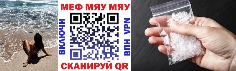МЕФ кристаллы это как зайти Белоусово